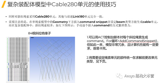 ansys计算静强度计算中闪退